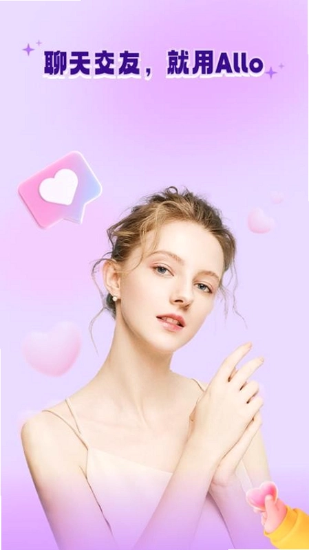 allo��ϵ���罻3.16.0 �ֻ����ͼ0