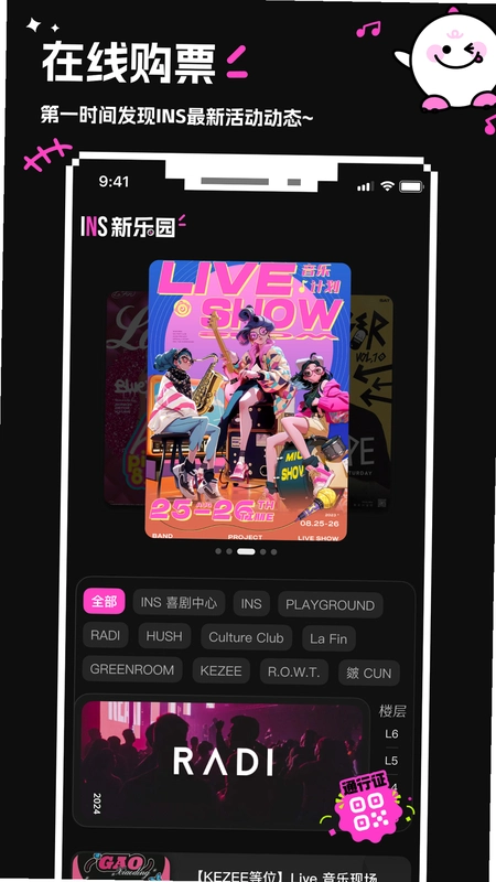 INS����԰3.9.8 �ư�Ԥ����ͼ1