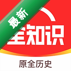ȫ֪ʶ4.41.3 ��ʷ��ͼApp