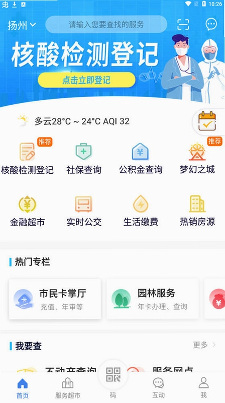 �ҵ�����APP5.0.5 ��������ͼ1