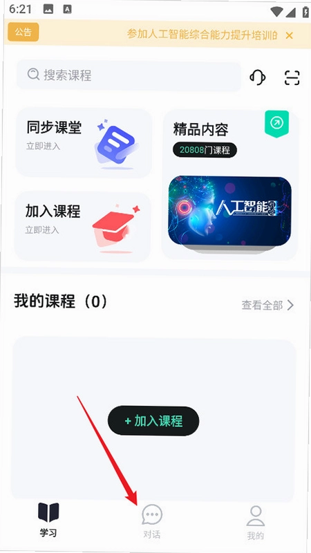 ֪����ʦ���ǻ�����ʦ�˽�ͼ1