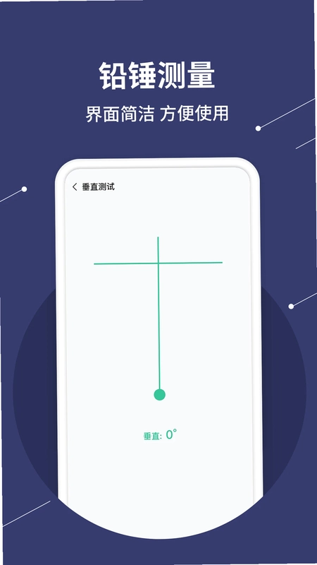 ˮƽ�ǲ���1.3.6 ˮƽ�ǽ�ͼ1