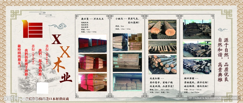 木材公司(Lumber Inc)截图1