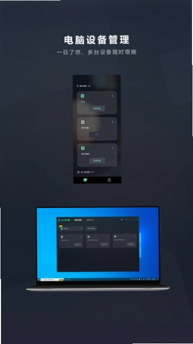 UUԶ��4.38.0 Զ�̿���������ͼ4
