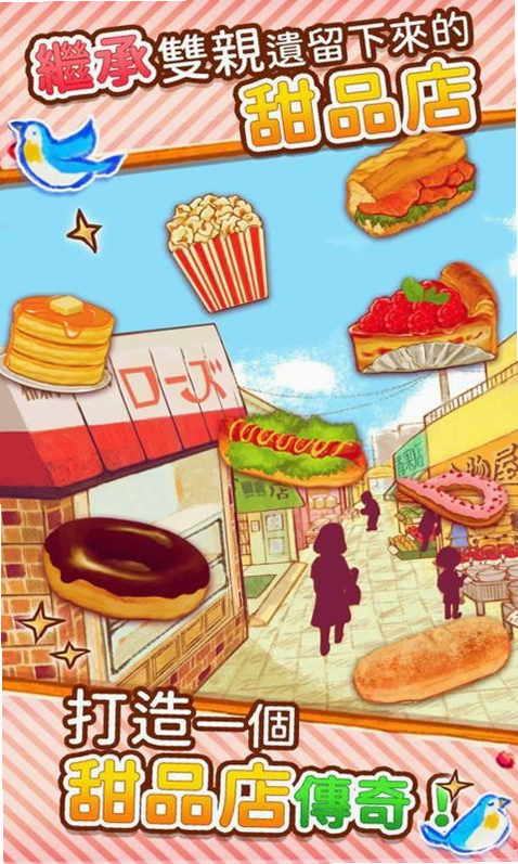 Dessert Shop ROSE ~We Make Breads Too~ ��Ϸ��ͼ �決�淨