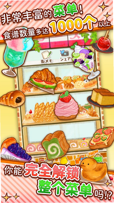 Dessert Shop ROSE ~We Make Breads Too~ ��Ϸ���� ��ͼ