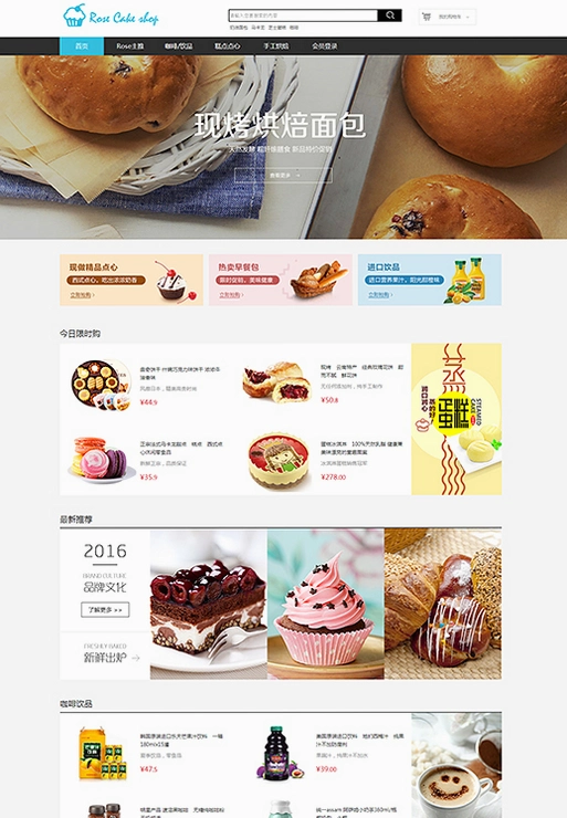 ����̵�ROSE��Dessert Shop ROSE ~We Make Breads Too~����ͼ0