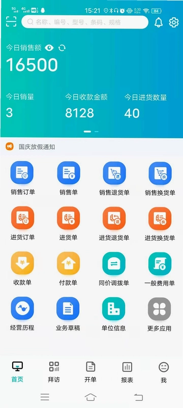 �ܼ�������ͨ�ܼ����ֻ���8.0.0 �ֻ�����������ͼ0
