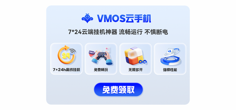 VMOS���ֻ� ����� �࿪ ���ܽ�ͼ