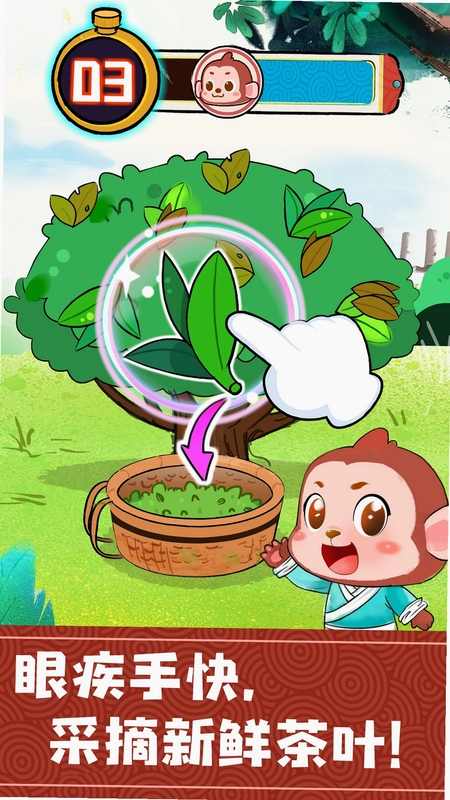 奇妙小茶园(宝宝巴士)截图4