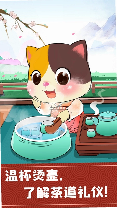 奇妙小茶园(宝宝巴士)截图3