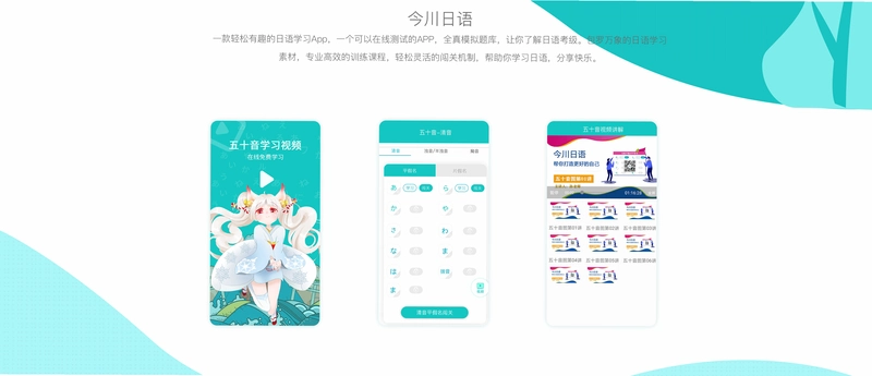 日语学习君截图3