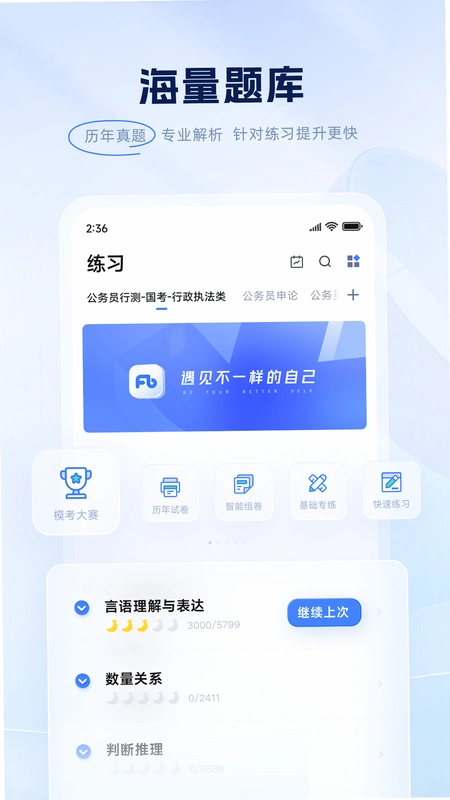 粉笔截图0