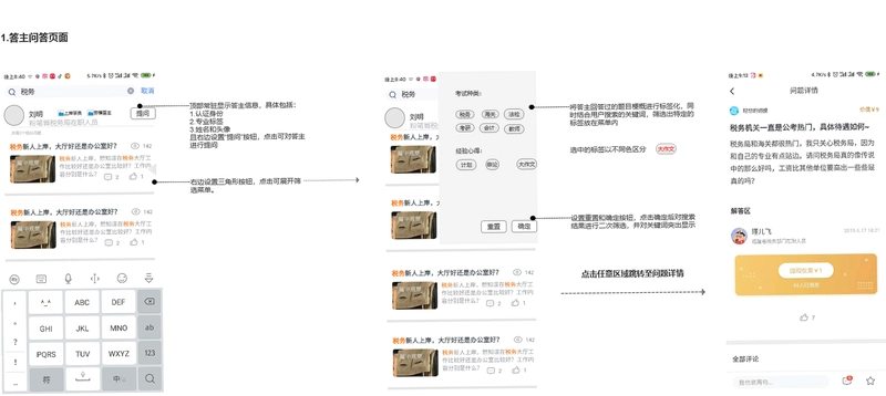 粉笔截图3