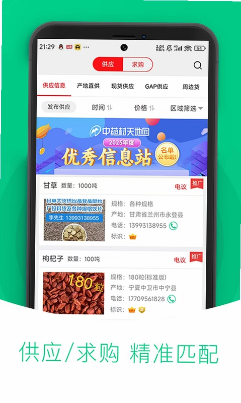 ��ҩ�������4.6.29 �۸��ѯ��ͼ3