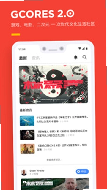 ���ˣ�Gcores����ͼ4