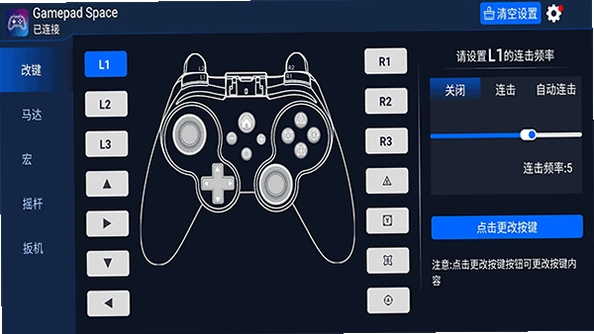 Gamepad Space��ͼ1