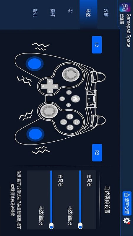 Gamepad Space��ͼ0