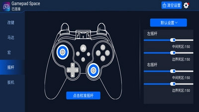 Gamepad Space��ͼ3
