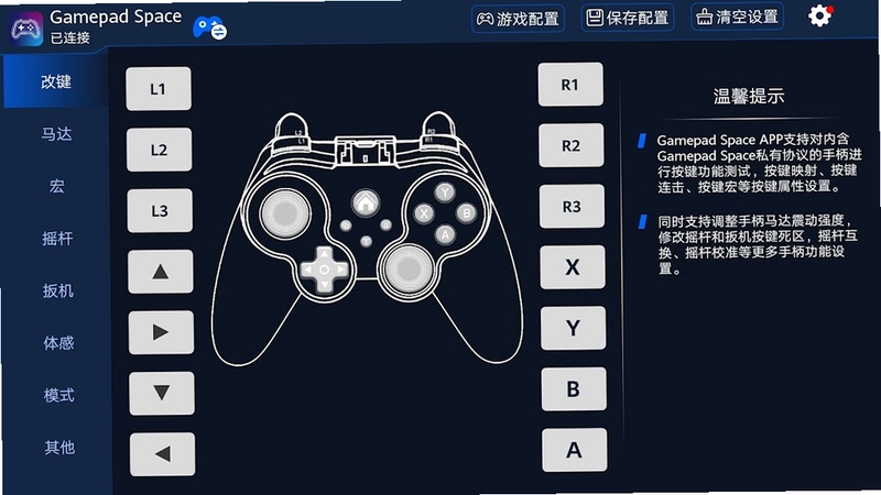 Gamepad Space��ͼ2