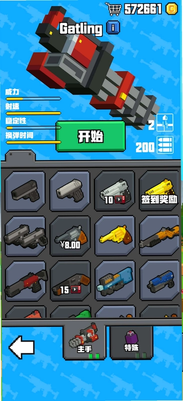 �����������ս��Pixel Shooting Challenge����ͼ1