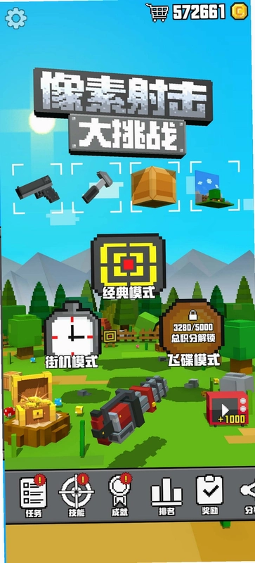 �����������ս��Pixel Shooting Challenge����ͼ4