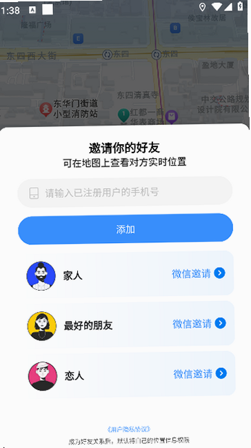 �ҵ����� ʵʱ��λ ���ܽ�ͼ