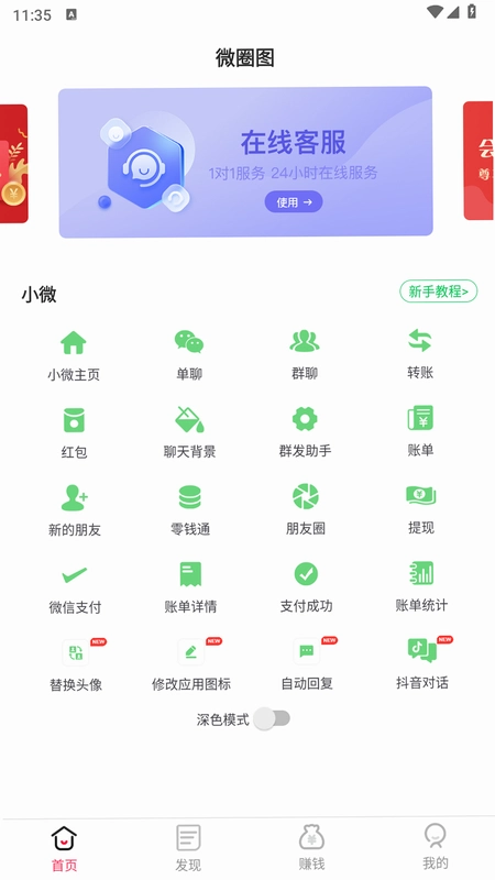 ʡѿ2.7.40 ����ʡǮ�ر���ͼ3