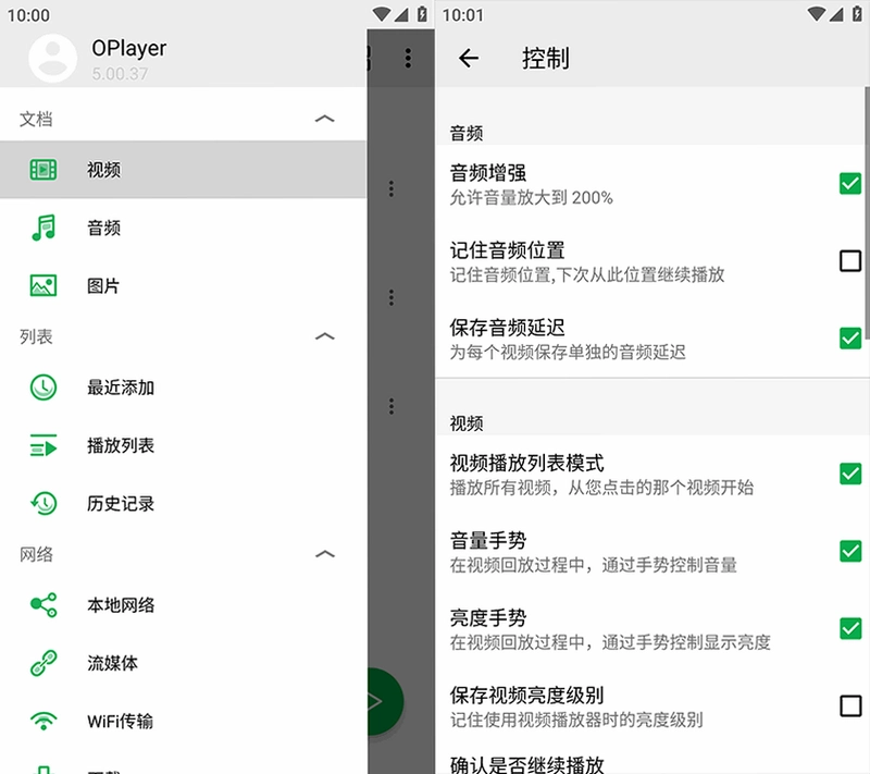 OPlayer��������ͼ1