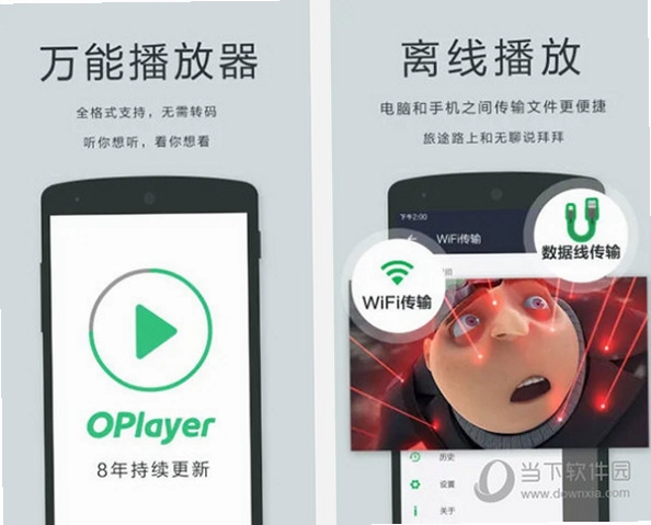 OPlayer��������ͼ3