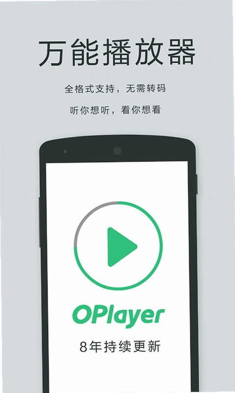 OPlayer��������ͼ2