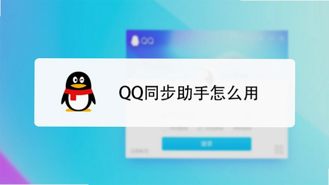 QQͬ�����ֽ�ͼ2
