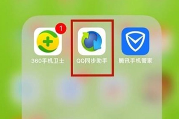 QQͬ�����ֽ�ͼ4