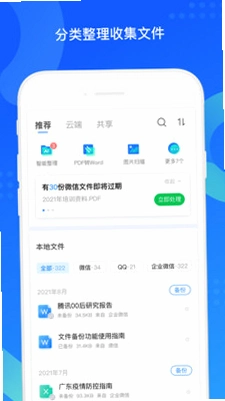 QQͬ�����ֽ�ͼ0