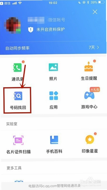 QQͬ�����ֽ�ͼ3