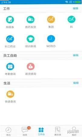 �������Ż�app���ܽ����ͼ