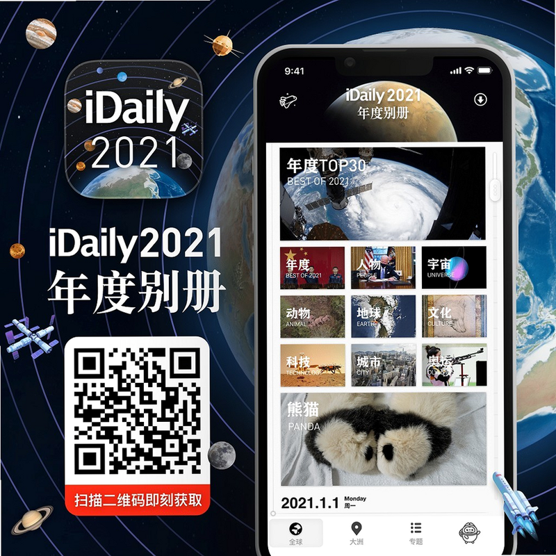 iDaily 每日环球视野 高清新闻图片
