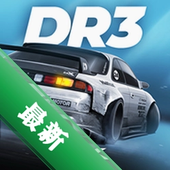 CarX Drift Racing 3��CarX Ư������3��1.16.0 Ư�ƾ���