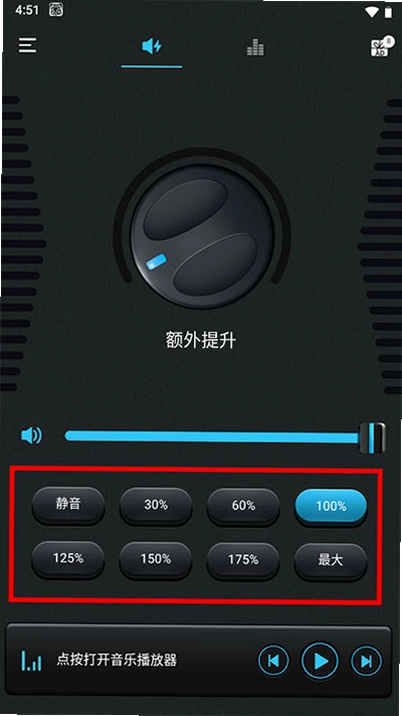 ������������SpeakerBoost��ͼ1