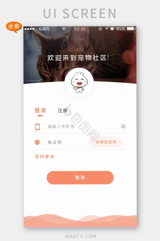 奇妙的动物家庭宝宝巴士截图4