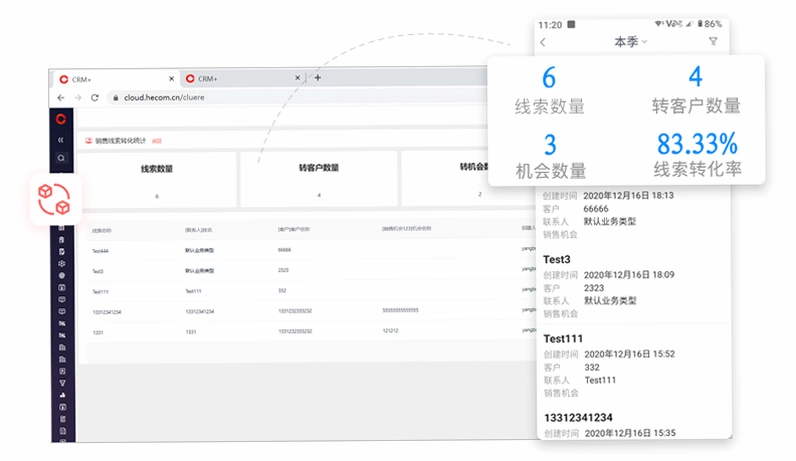 ��ȦCRM+��ͼ4