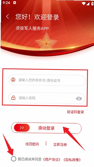 ���۾��˷���APP��ͼ0