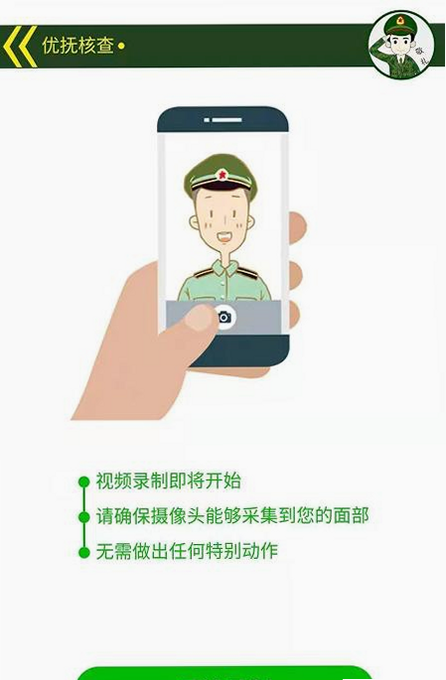 ���۾��˷���APP���ȷ�Ϲ��ܽ���