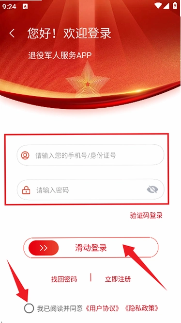 ���۾��˷���APP��ͼ0