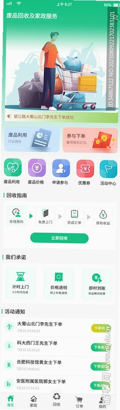 С�ǻ���1.5.9 ���ձ��۲�ѯ��ͼ2