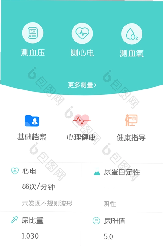 健康养生截图1