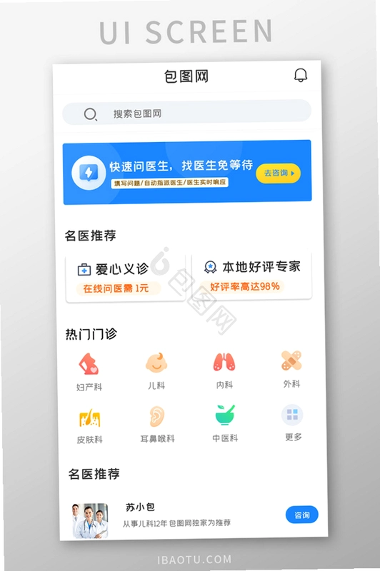 健康养生截图4