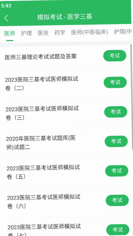 ҽԺ������������ͼ0