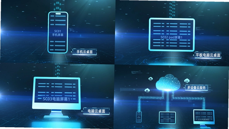 会桌云截图4