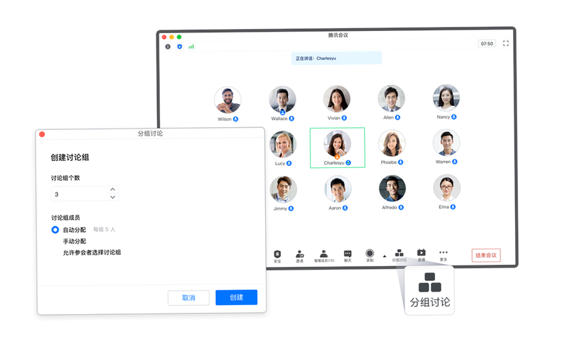 会桌云 云会议 功能界面